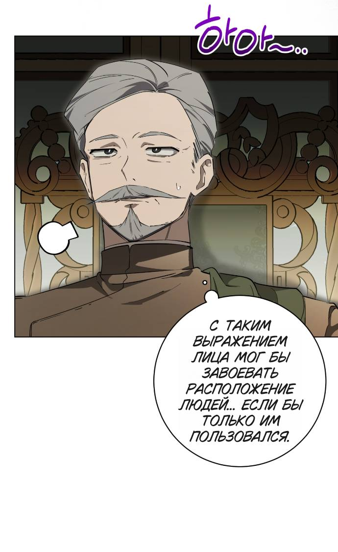 Манга Плохой пример идеального проклятия - Глава 1 Страница 77