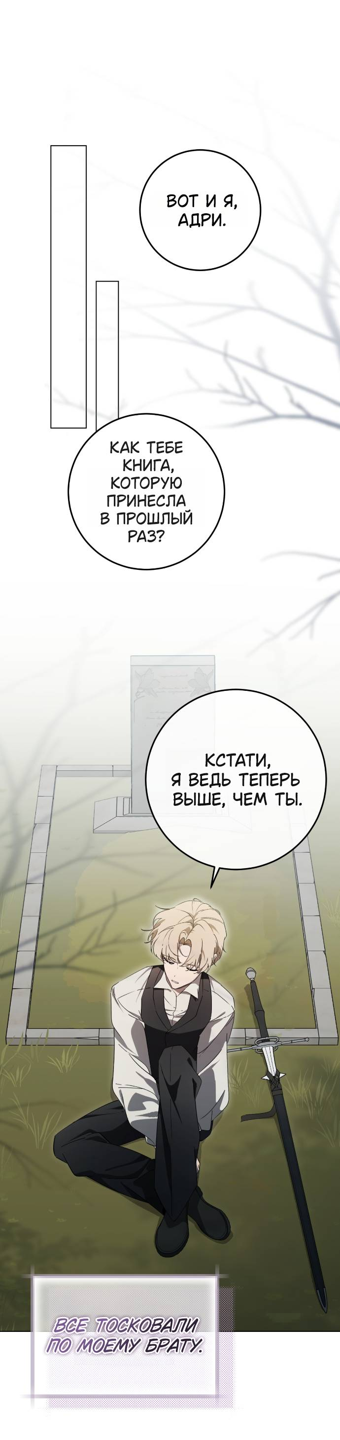 Манга Плохой пример идеального проклятия - Глава 1 Страница 55