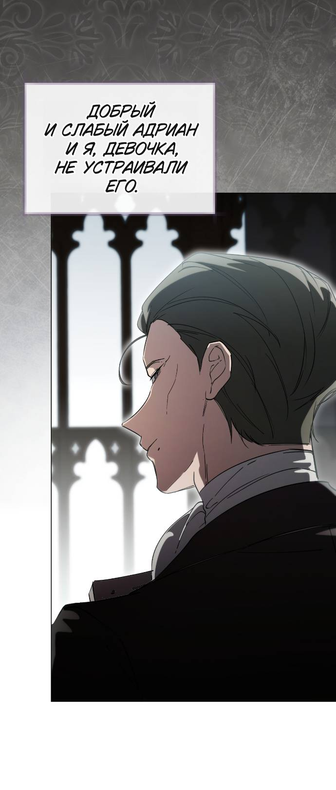 Манга Плохой пример идеального проклятия - Глава 1 Страница 63