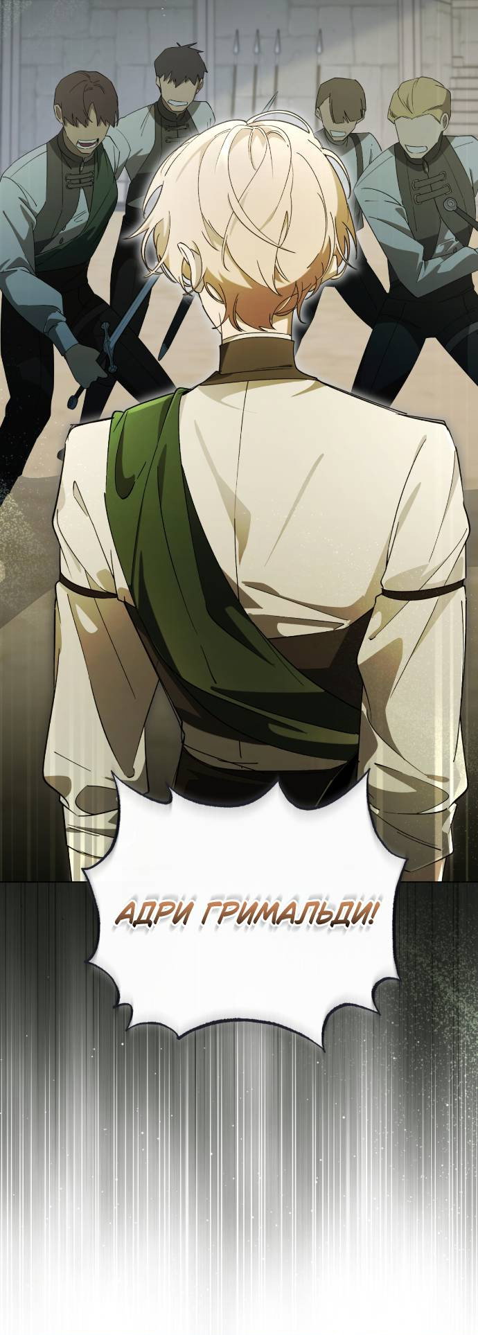 Манга Плохой пример идеального проклятия - Глава 1 Страница 2