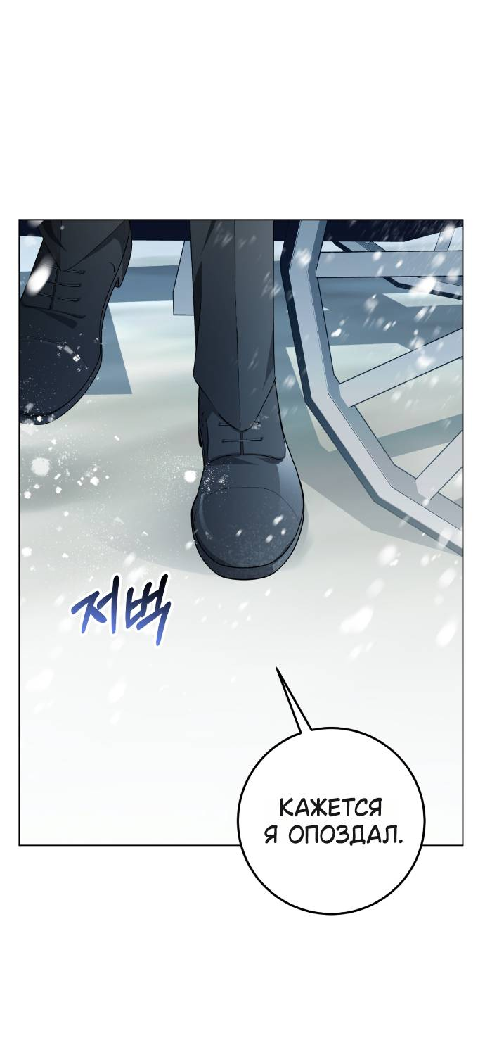 Манга Плохой пример идеального проклятия - Глава 1 Страница 23