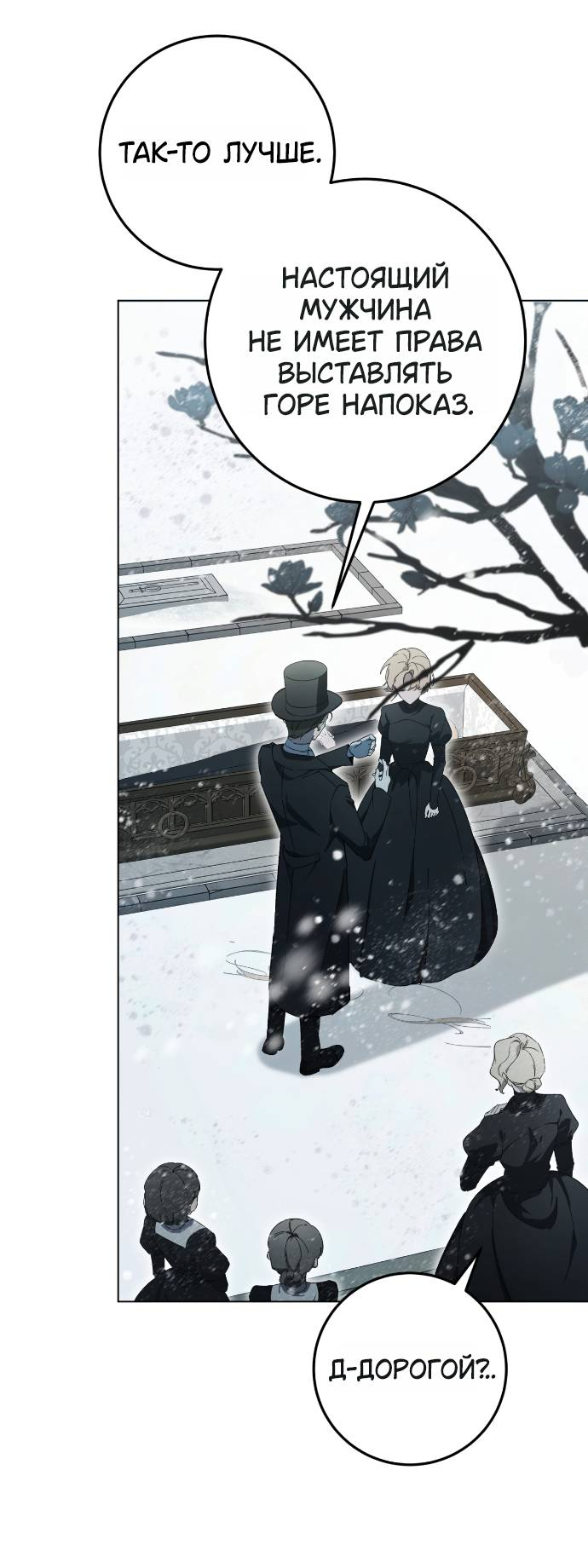 Манга Плохой пример идеального проклятия - Глава 1 Страница 33