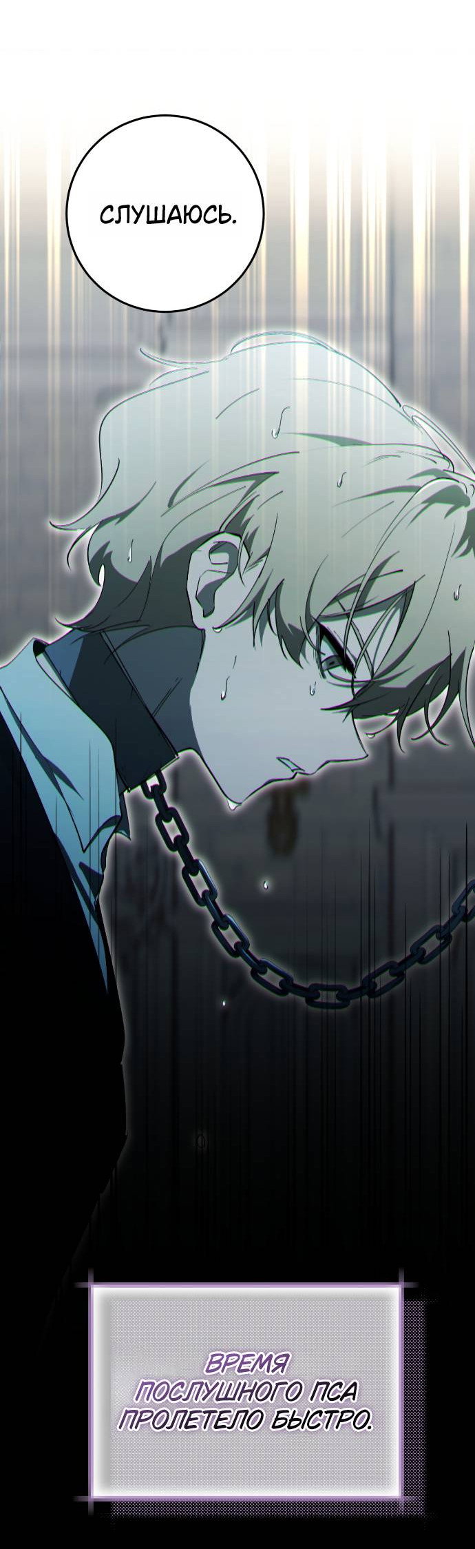 Манга Плохой пример идеального проклятия - Глава 1 Страница 67