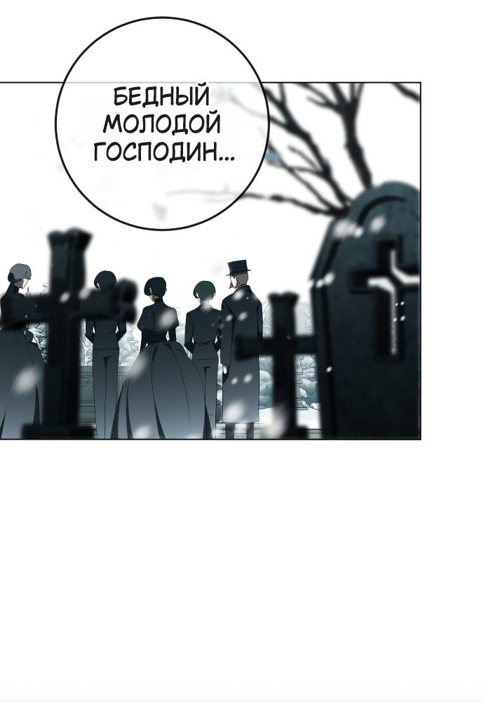 Манга Плохой пример идеального проклятия - Глава 1 Страница 12