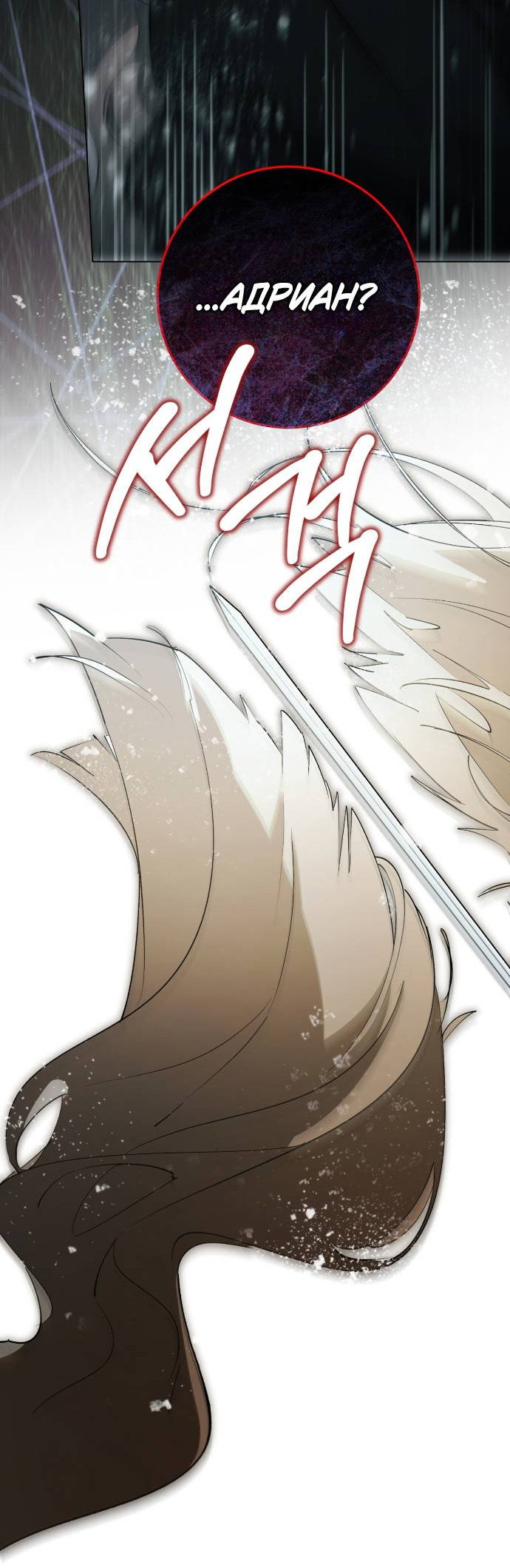 Манга Плохой пример идеального проклятия - Глава 1 Страница 31