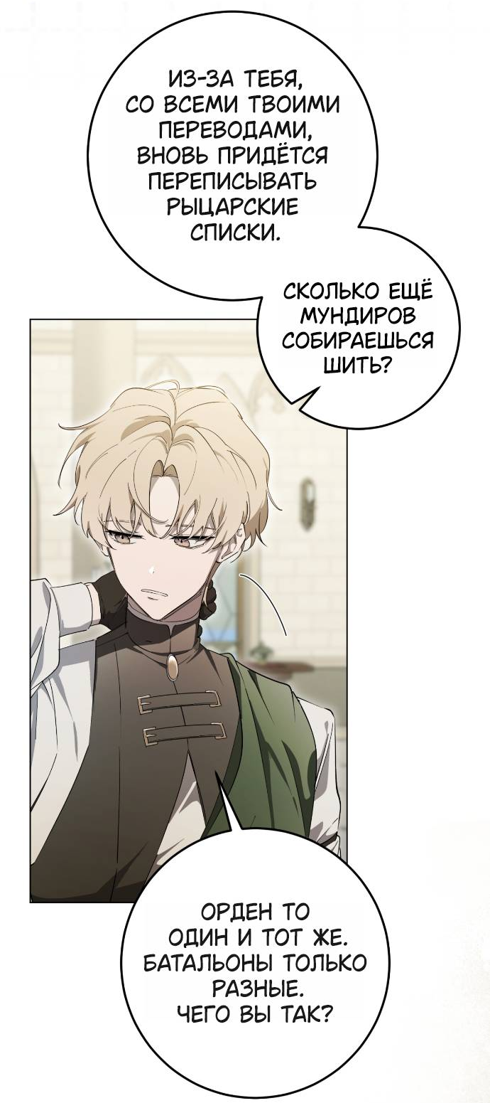 Манга Плохой пример идеального проклятия - Глава 1 Страница 74