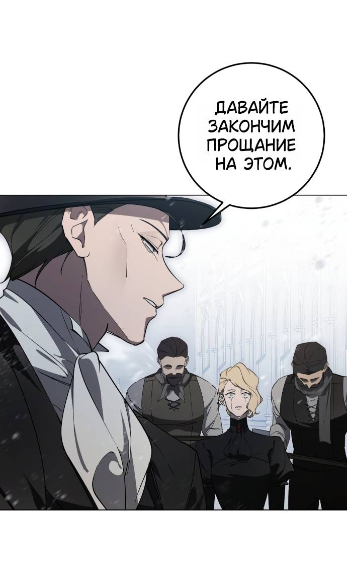 Манга Плохой пример идеального проклятия - Глава 1 Страница 34