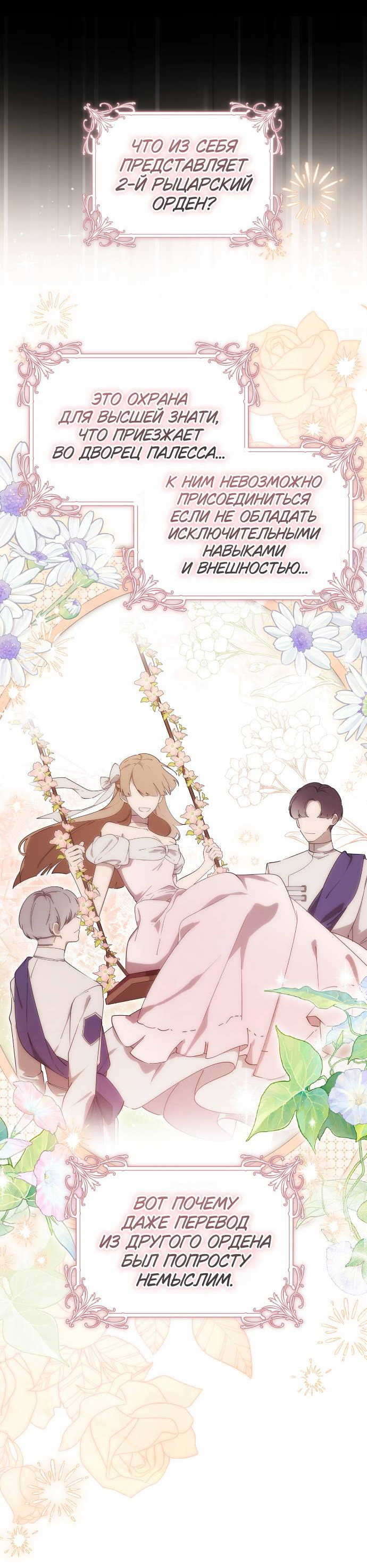 Манга Плохой пример идеального проклятия - Глава 1 Страница 82