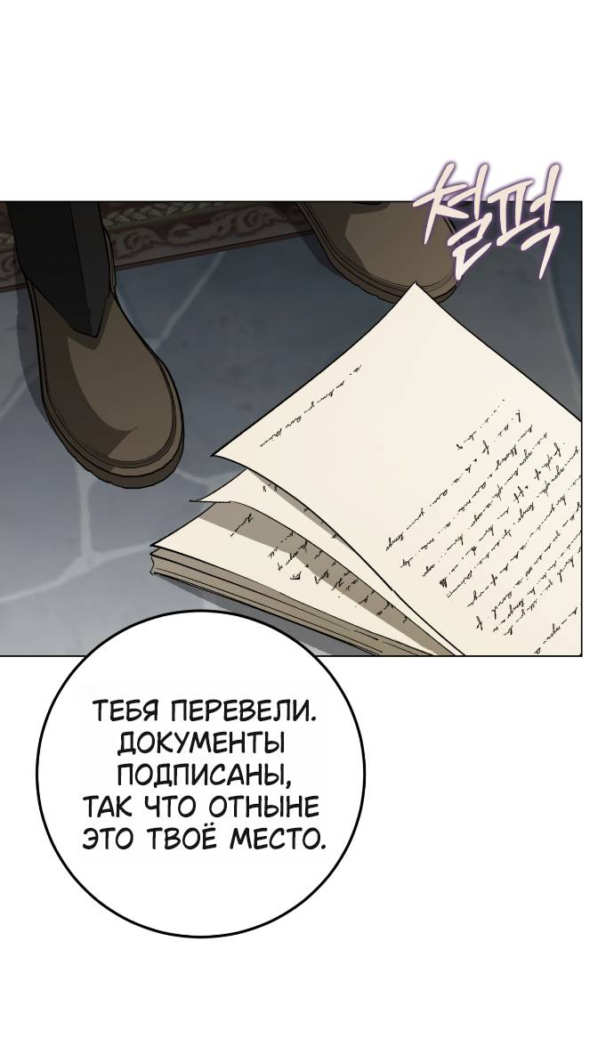 Манга Плохой пример идеального проклятия - Глава 1 Страница 65