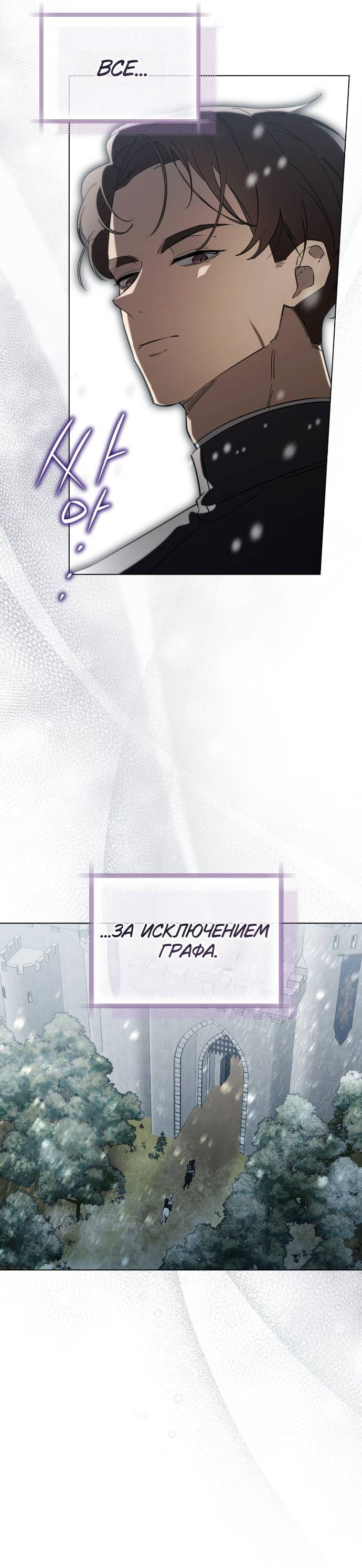 Манга Плохой пример идеального проклятия - Глава 1 Страница 59