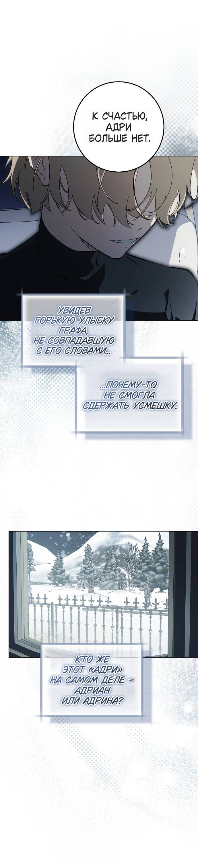 Манга Плохой пример идеального проклятия - Глава 1 Страница 44