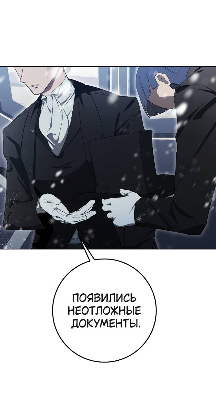 Манга Плохой пример идеального проклятия - Глава 1 Страница 24