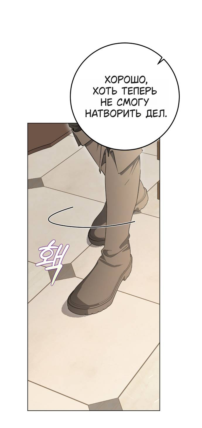 Манга Плохой пример идеального проклятия - Глава 1 Страница 85