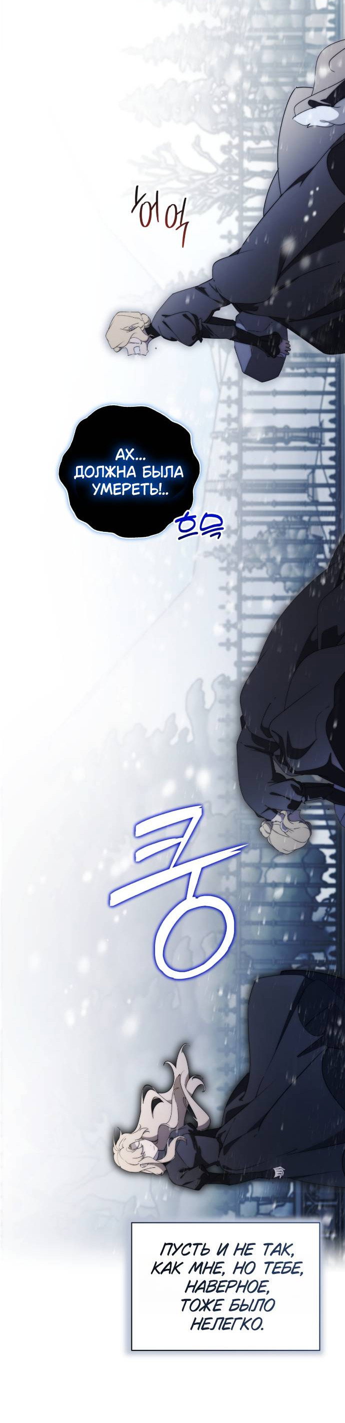 Манга Плохой пример идеального проклятия - Глава 1 Страница 21