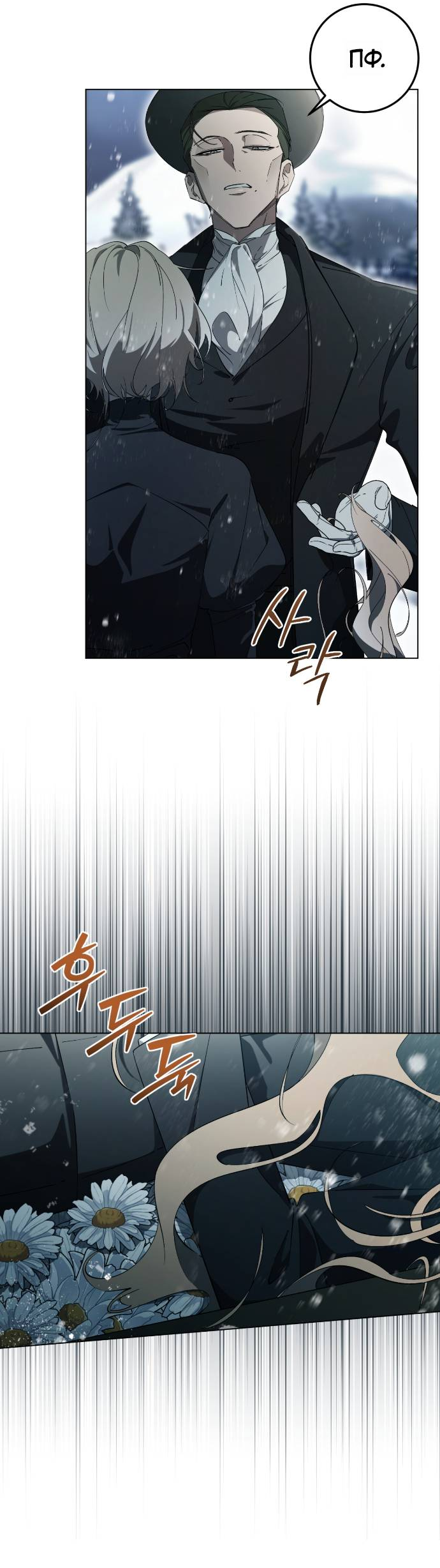 Манга Плохой пример идеального проклятия - Глава 1 Страница 32