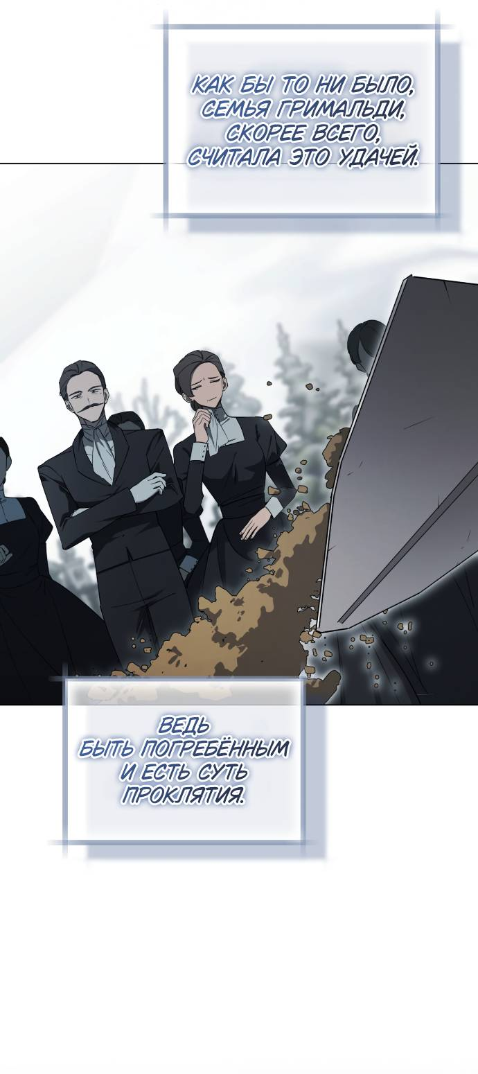 Манга Плохой пример идеального проклятия - Глава 1 Страница 45