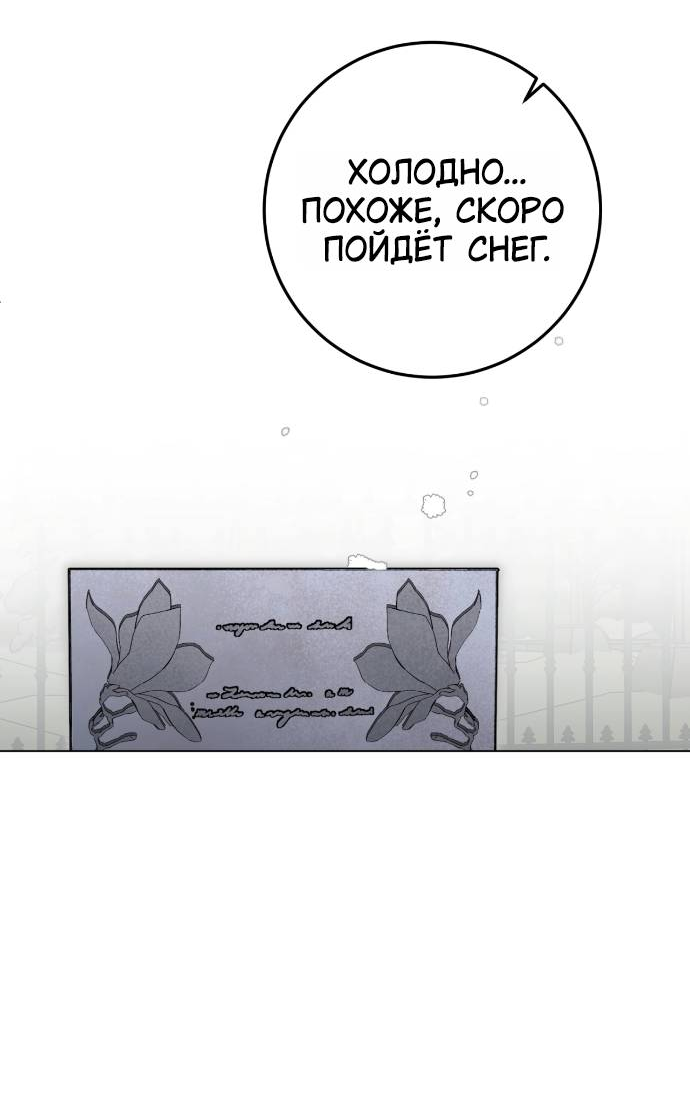 Манга Плохой пример идеального проклятия - Глава 1 Страница 56