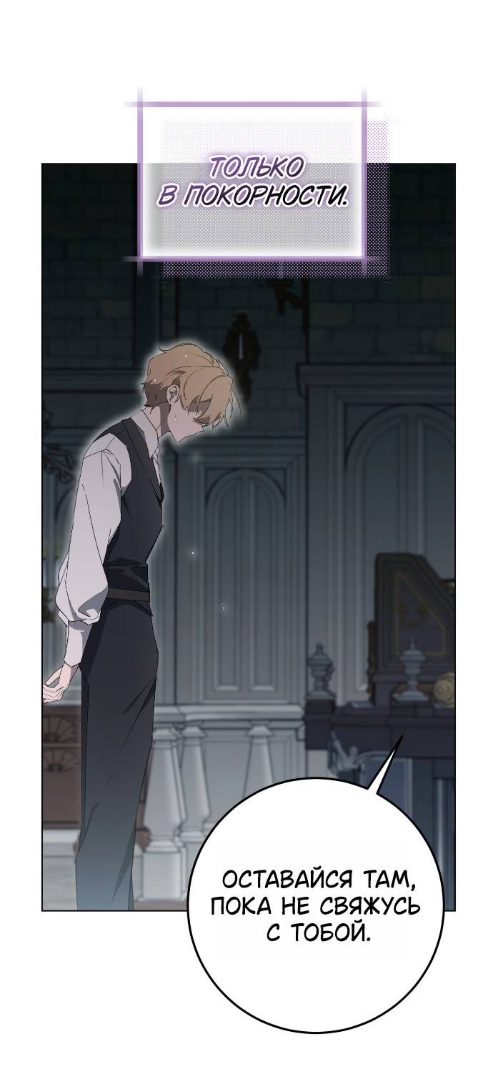 Манга Плохой пример идеального проклятия - Глава 1 Страница 66