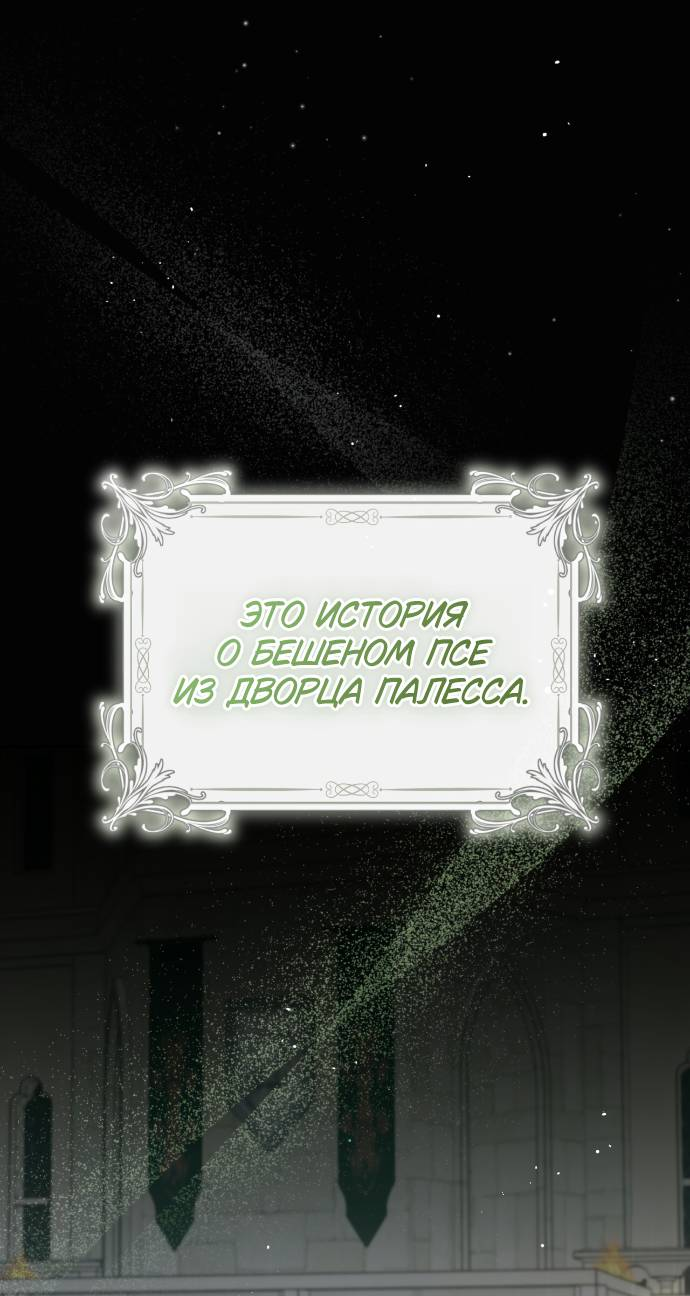 Манга Плохой пример идеального проклятия - Глава 1 Страница 1