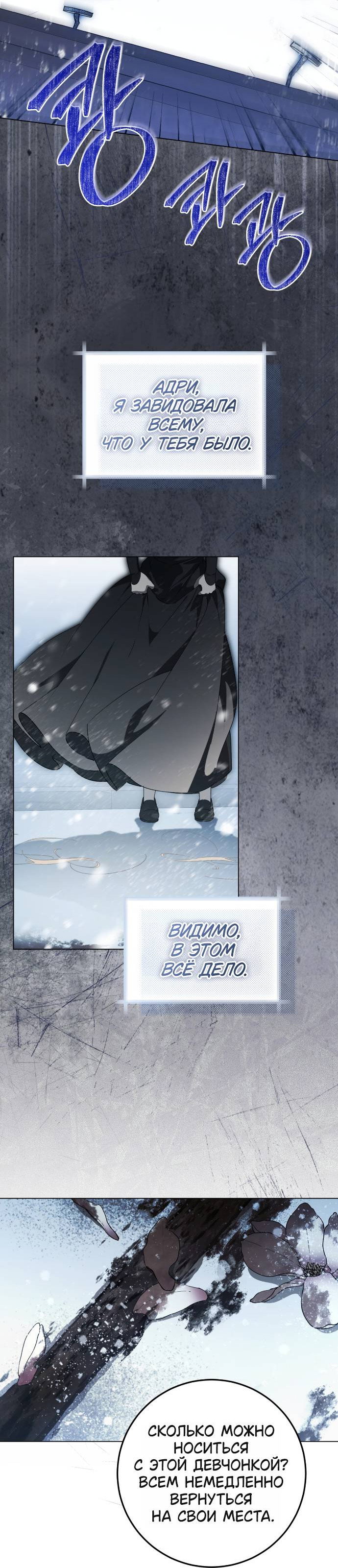 Манга Плохой пример идеального проклятия - Глава 1 Страница 36