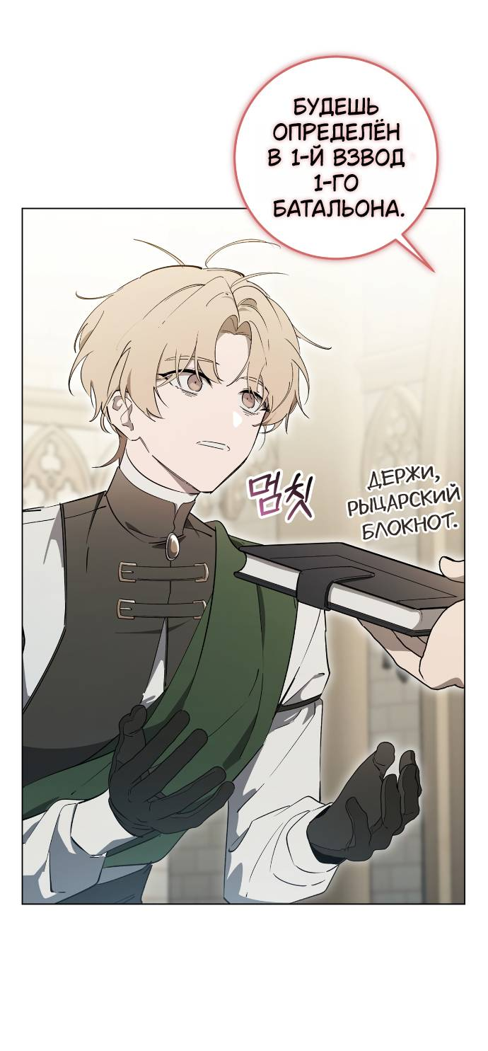 Манга Плохой пример идеального проклятия - Глава 1 Страница 79