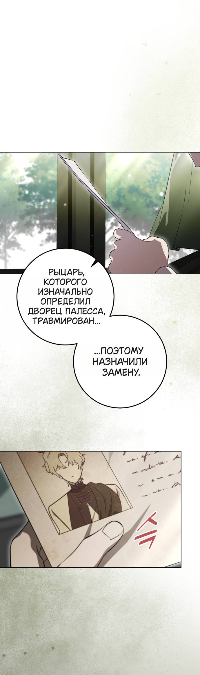 Манга Плохой пример идеального проклятия - Глава 1 Страница 87