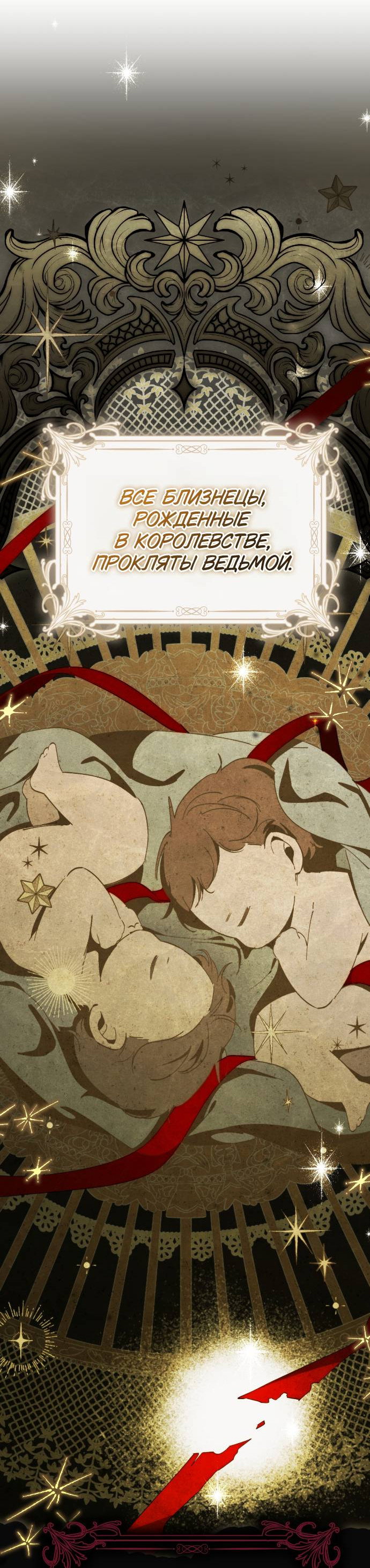 Манга Плохой пример идеального проклятия - Глава 1 Страница 13