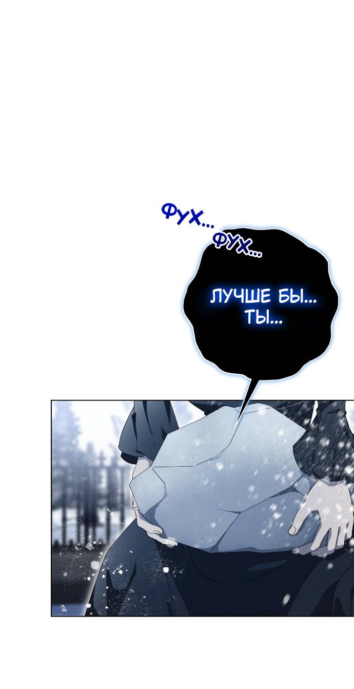 Манга Плохой пример идеального проклятия - Глава 1 Страница 19