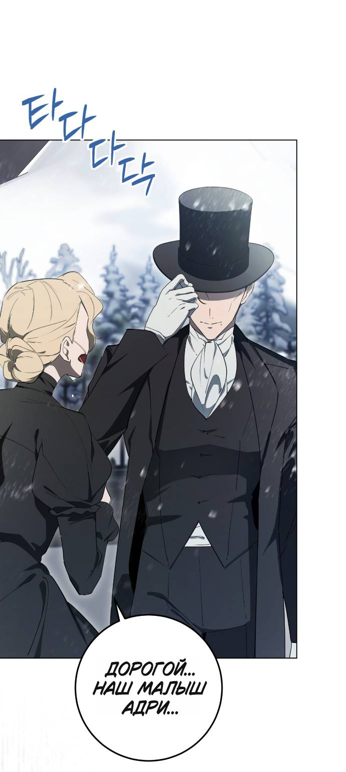 Манга Плохой пример идеального проклятия - Глава 1 Страница 25