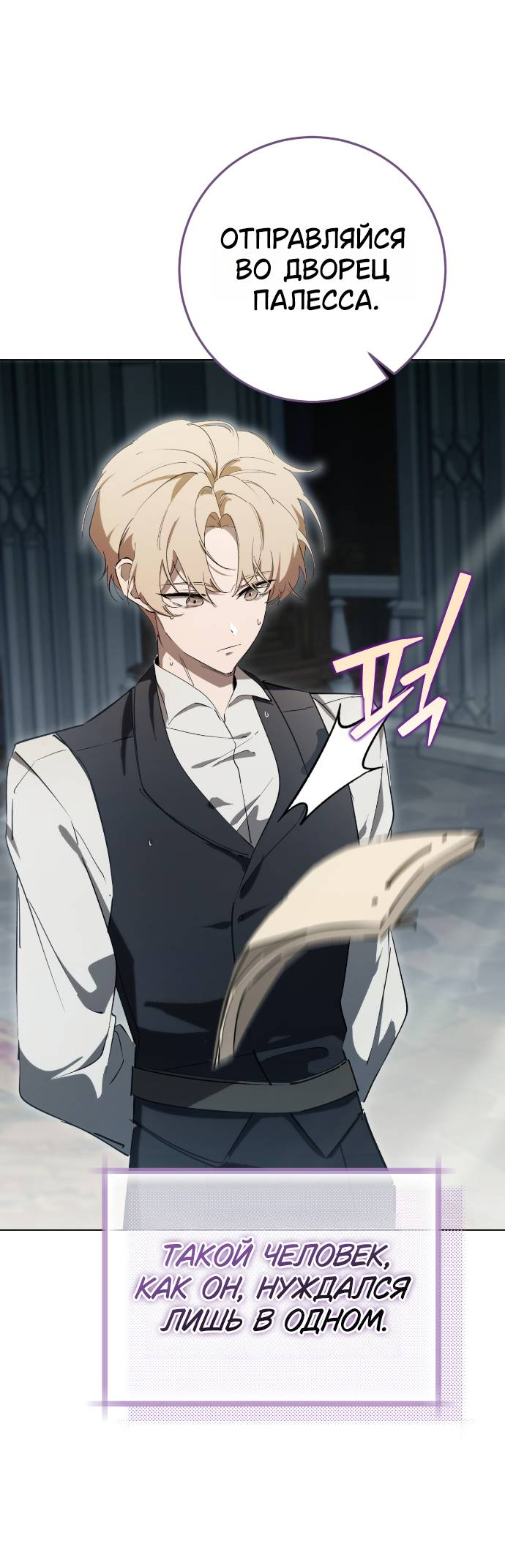 Манга Плохой пример идеального проклятия - Глава 1 Страница 64