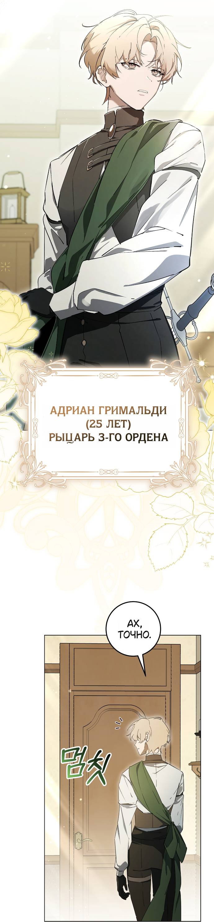 Манга Плохой пример идеального проклятия - Глава 1 Страница 70