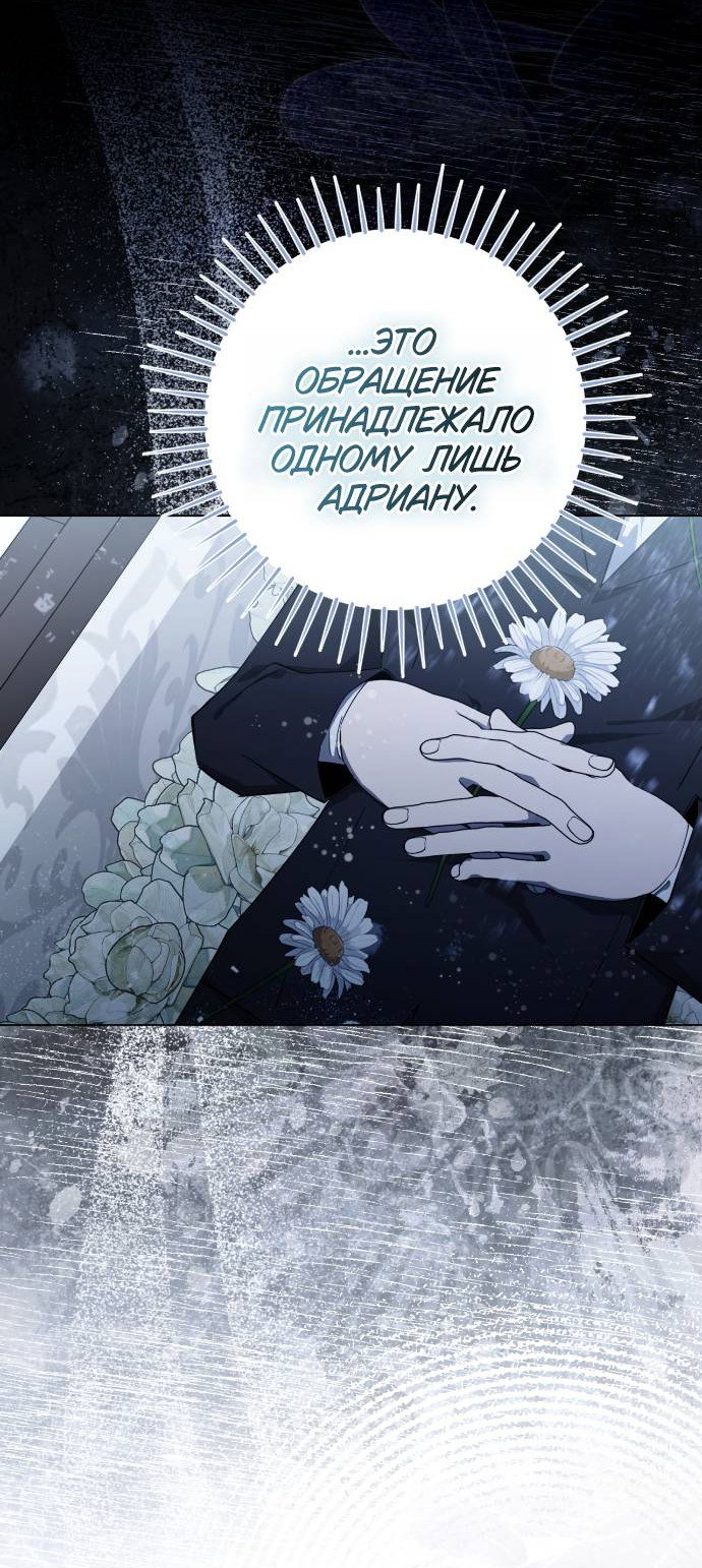 Манга Плохой пример идеального проклятия - Глава 1 Страница 27