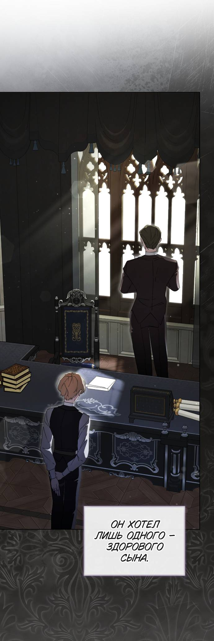 Манга Плохой пример идеального проклятия - Глава 1 Страница 62