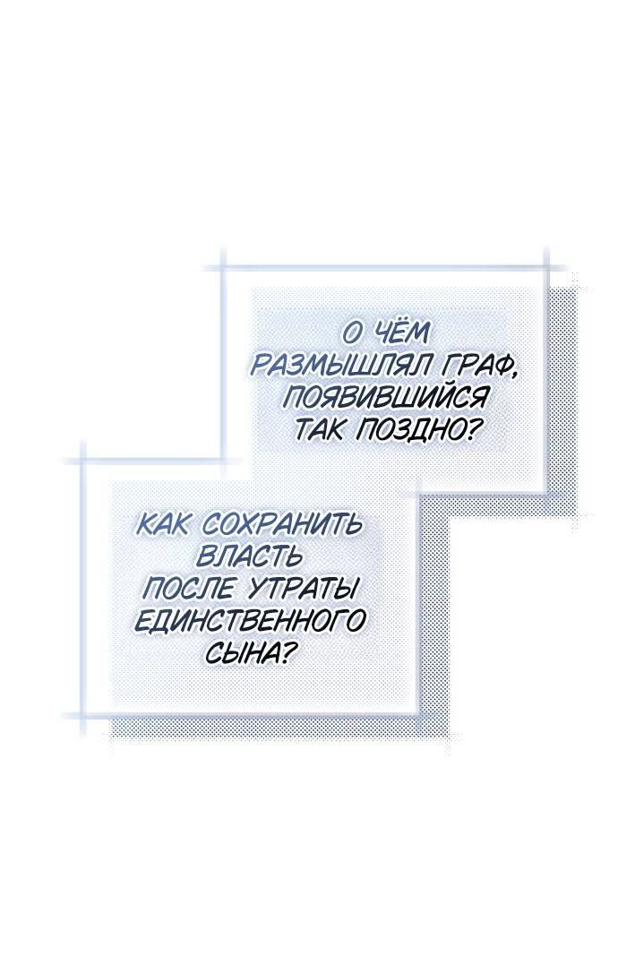 Манга Плохой пример идеального проклятия - Глава 1 Страница 37