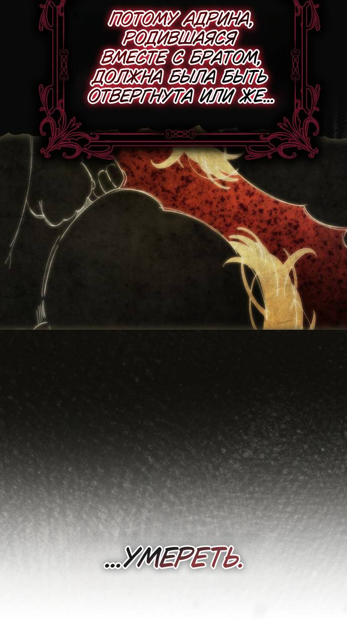 Манга Плохой пример идеального проклятия - Глава 1 Страница 14