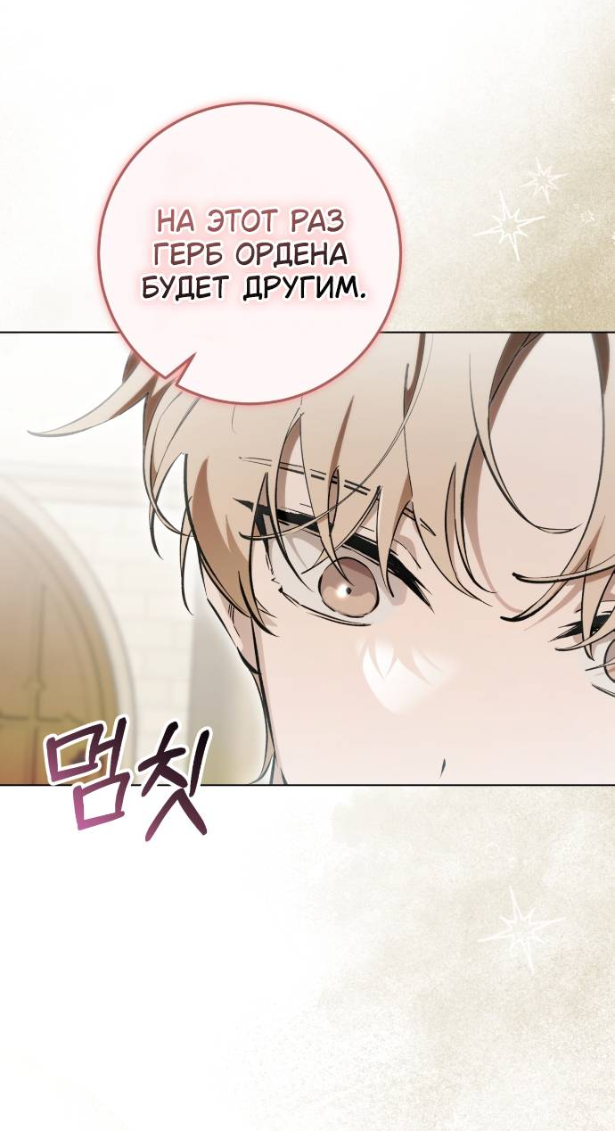 Манга Плохой пример идеального проклятия - Глава 1 Страница 75