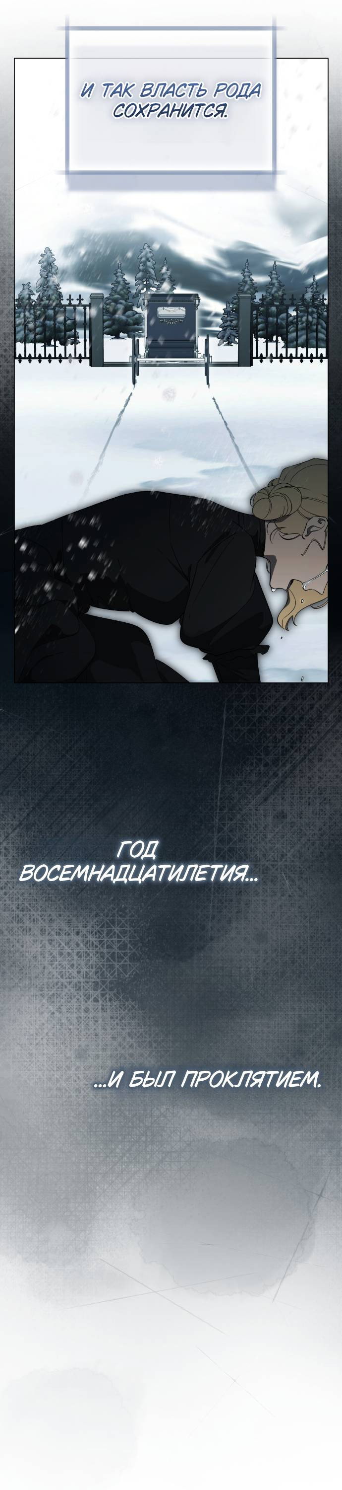 Манга Плохой пример идеального проклятия - Глава 1 Страница 46