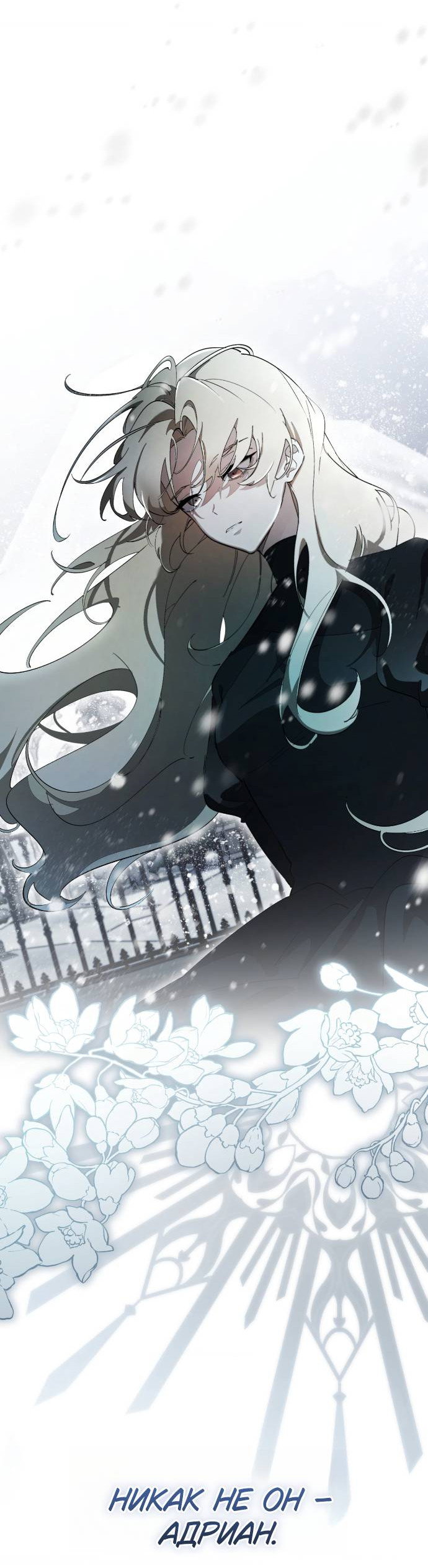 Манга Плохой пример идеального проклятия - Глава 1 Страница 15