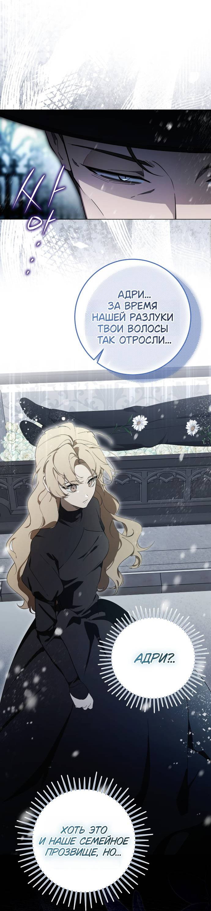 Манга Плохой пример идеального проклятия - Глава 1 Страница 26