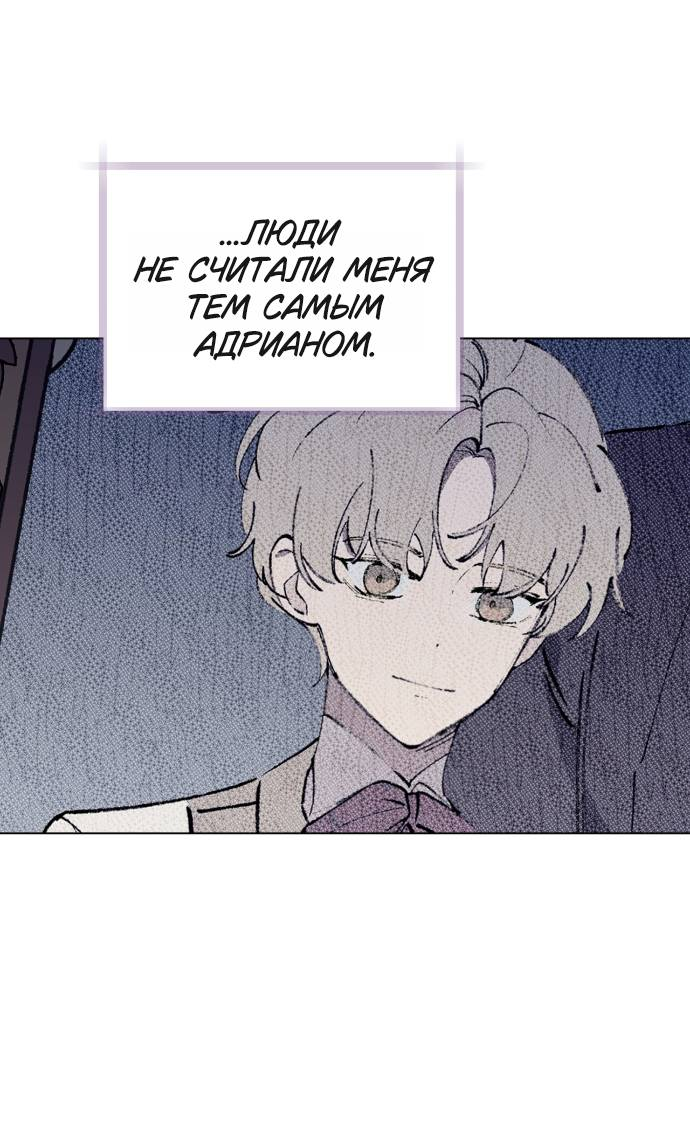 Манга Плохой пример идеального проклятия - Глава 1 Страница 54