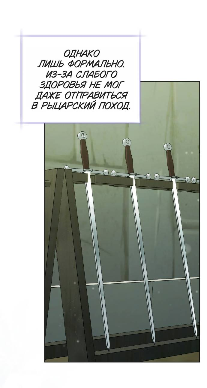 Манга Плохой пример идеального проклятия - Глава 1 Страница 49