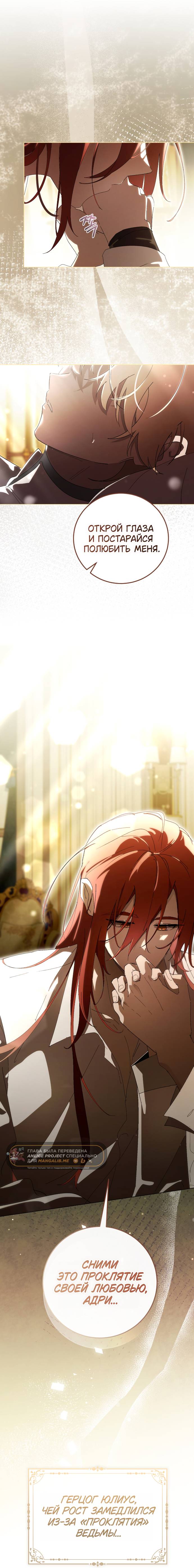 Манга Плохой пример идеального проклятия - Глава 0 Страница 4