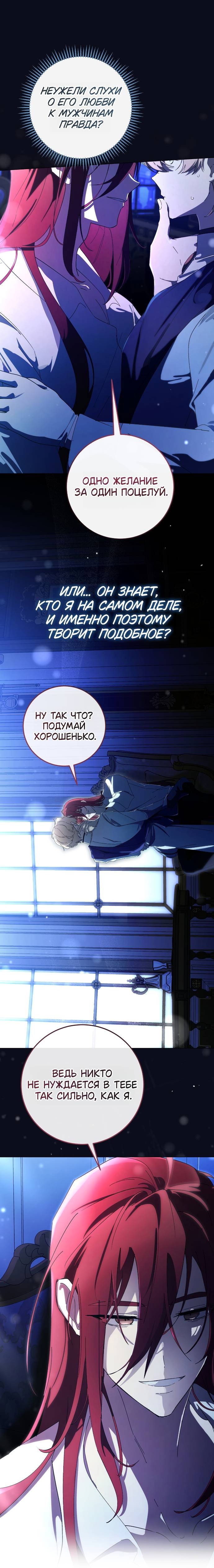 Манга Плохой пример идеального проклятия - Глава 0 Страница 7