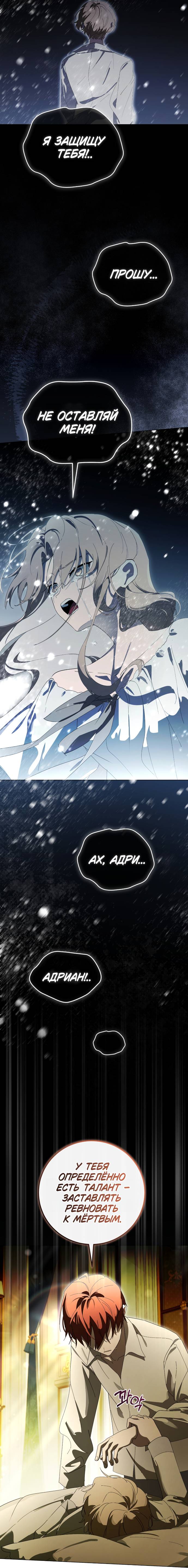 Манга Плохой пример идеального проклятия - Глава 0 Страница 2