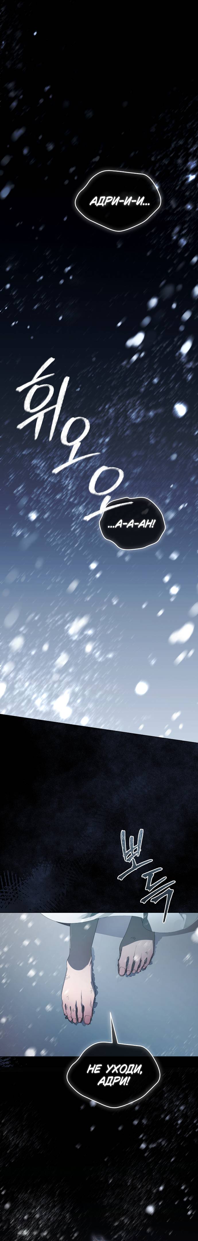 Манга Плохой пример идеального проклятия - Глава 0 Страница 1