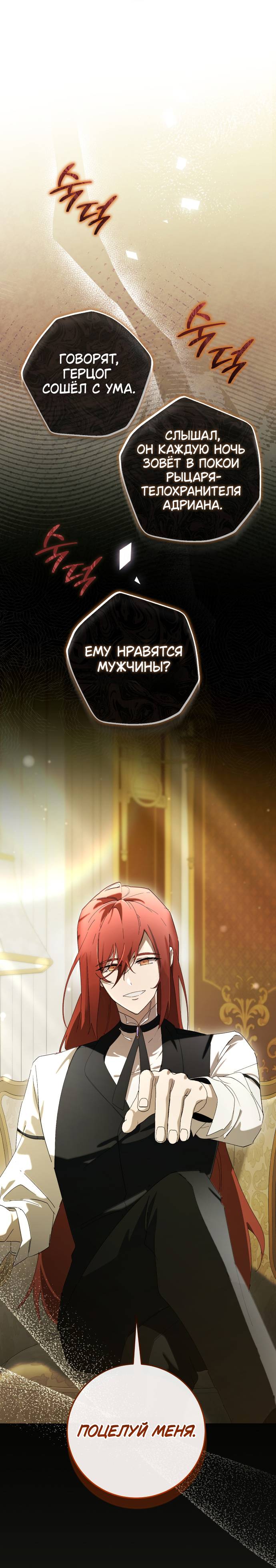 Манга Плохой пример идеального проклятия - Глава 0 Страница 5