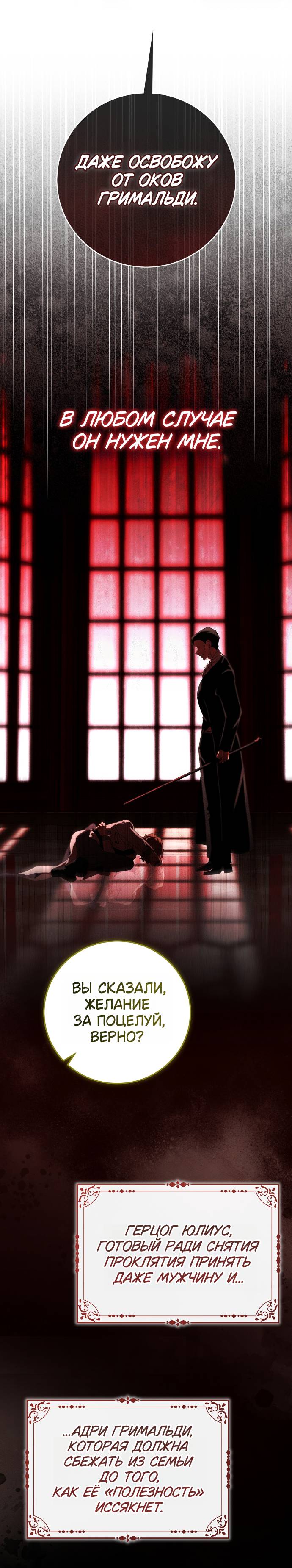 Манга Плохой пример идеального проклятия - Глава 0 Страница 8