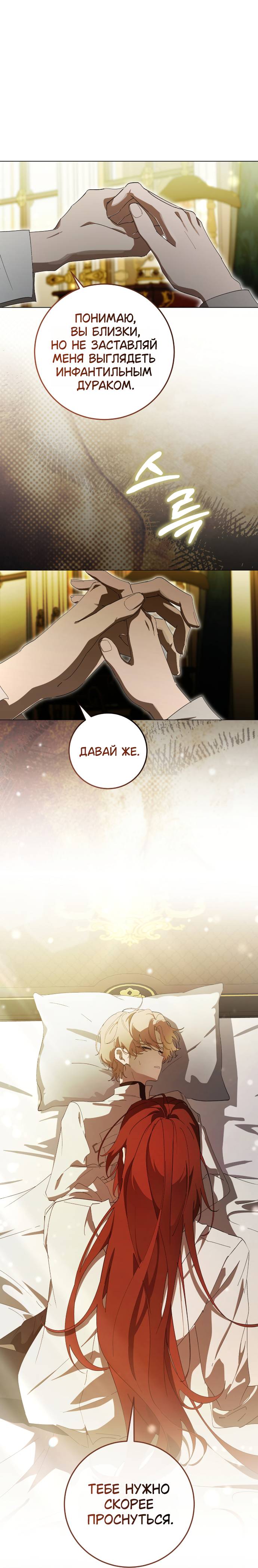 Манга Плохой пример идеального проклятия - Глава 0 Страница 3