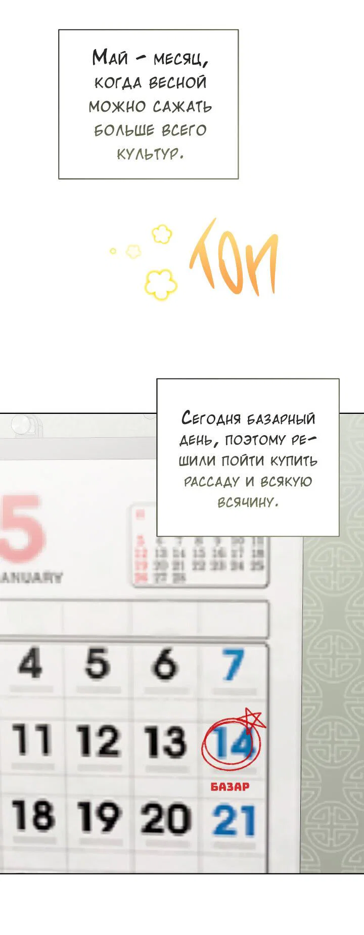 Манга Осторожно, хищник! - Глава 18 Страница 23