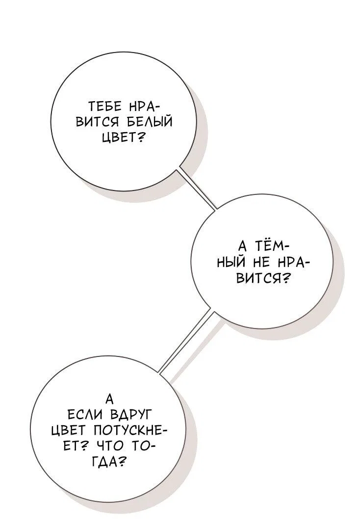 Манга Осторожно, хищник! - Глава 18 Страница 2